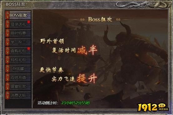  《热血封神》12月2日感恩有礼精彩活动公告