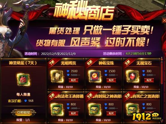 《奇迹重生》12月5日-9日足球盛典活动公告