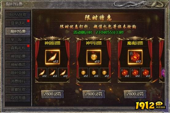 热血封神,热血封神庆典活动,热血封神活动