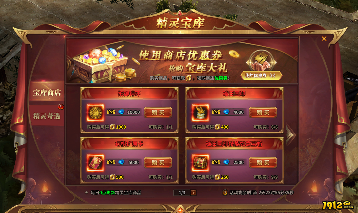 暗黑大天使5月7日-9日精灵宝库活动公告