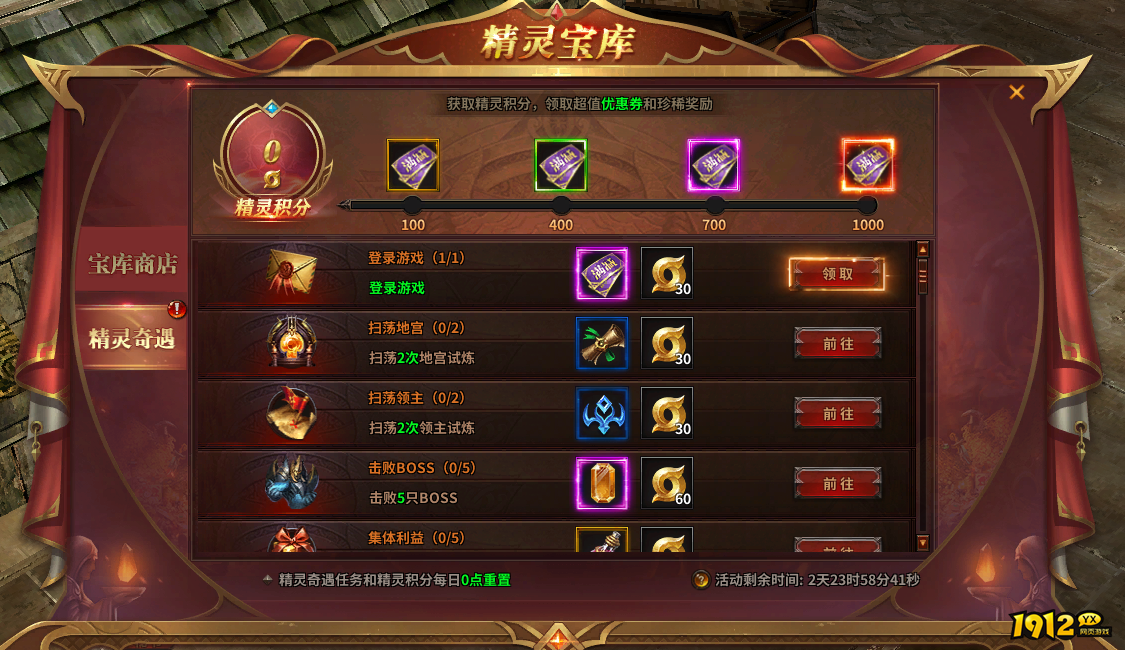 暗黑大天使5月7日-9日精灵宝库活动公告