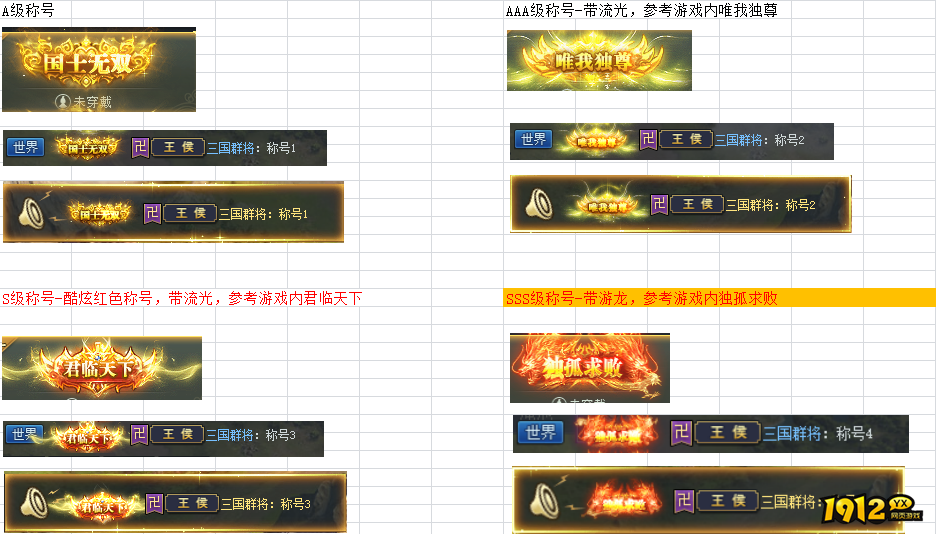 三国群将传5月9日-5月11日专属称号定制线下活动开启