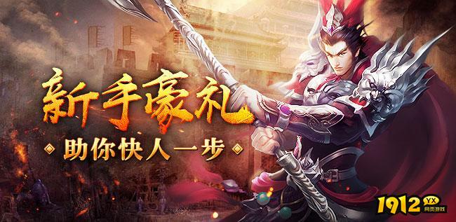 汉室雄风2/真战三国/三国群雄传折扣充值最低平台