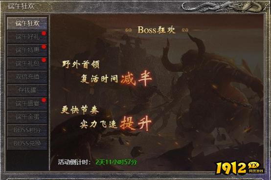 热血封神6月22-24日端午钜惠活动公告