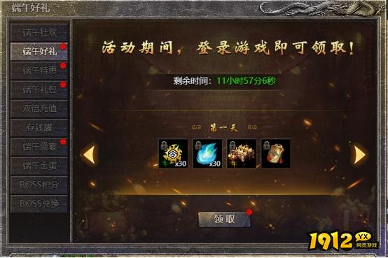 热血封神6月22-24日端午钜惠活动公告