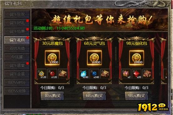 热血封神6月22-24日端午钜惠活动公告