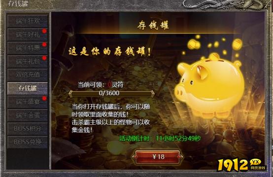 热血封神6月22-24日端午钜惠活动公告