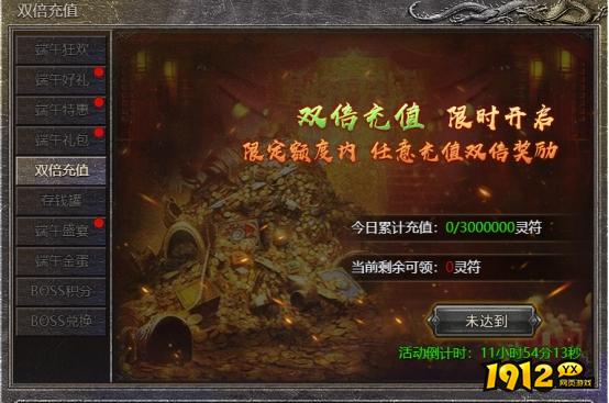 热血封神6月22-24日端午钜惠活动公告