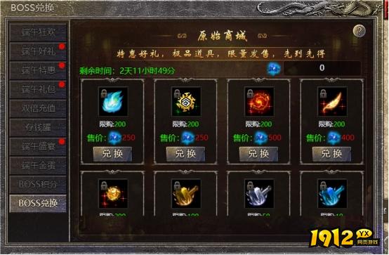 热血封神6月22-24日端午钜惠活动公告