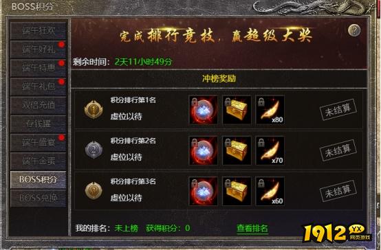 热血封神6月22-24日端午钜惠活动公告