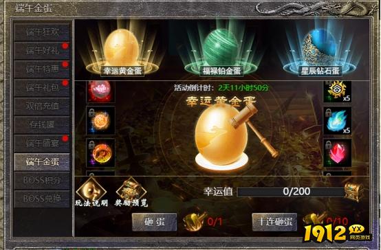 热血封神6月22-24日端午钜惠活动公告