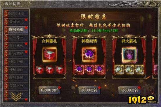 热血封神6月23日感恩有礼活动公告