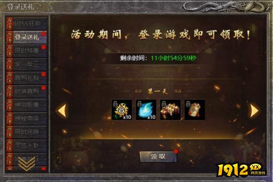 热血封神6月23日感恩有礼活动公告