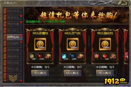 热血封神6月23日感恩有礼活动公告