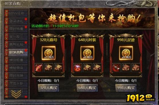 热血封神6月23日感恩有礼活动公告