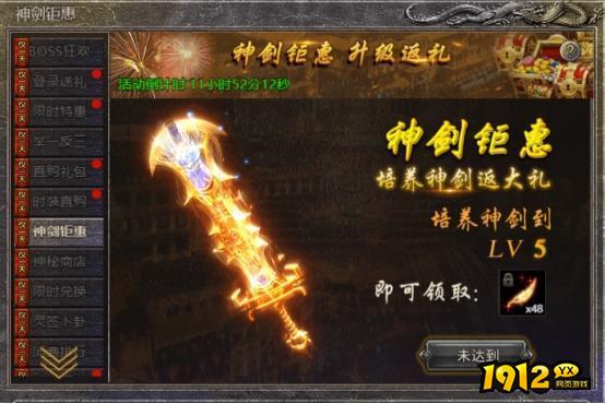 热血封神6月23日感恩有礼活动公告