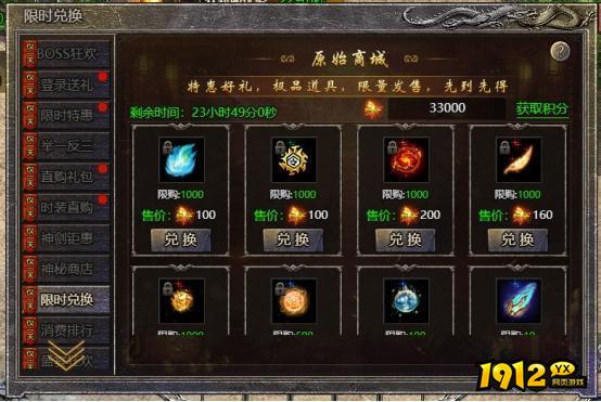 热血封神6月23日感恩有礼活动公告