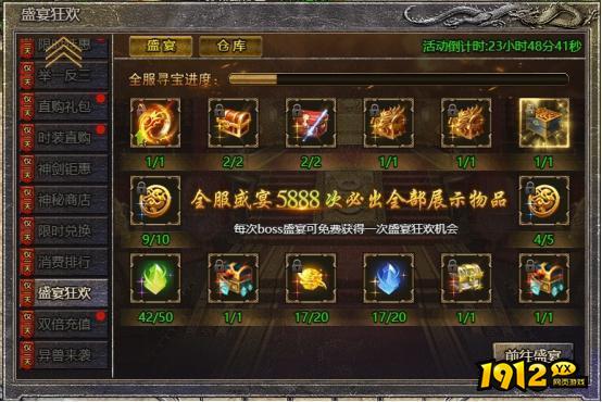 热血封神6月23日感恩有礼活动公告