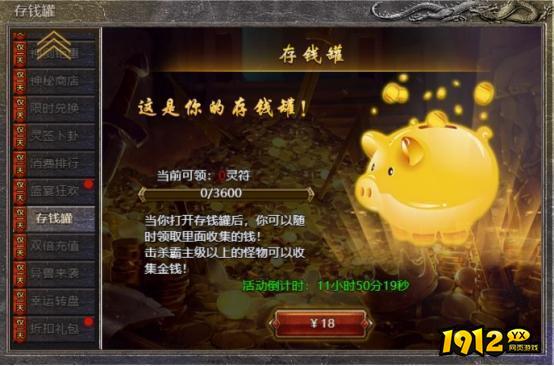 热血封神6月23日感恩有礼活动公告