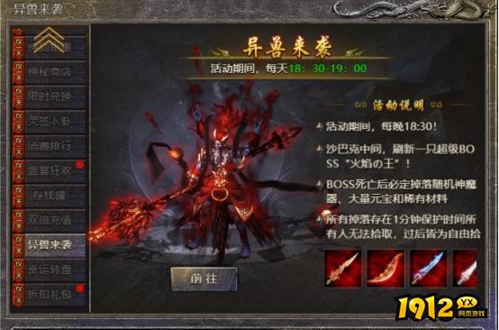 热血封神6月23日感恩有礼活动公告