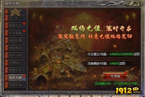 热血封神6月23日感恩有礼活动公告