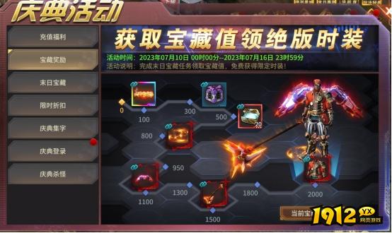 末日沙场6月27日-7月3日公测活动