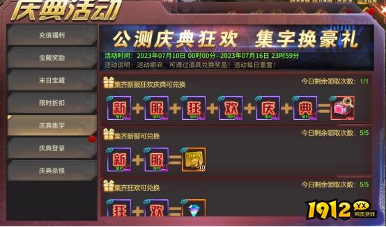 末日沙场6月27日-7月3日公测活动