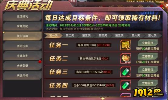 末日沙场6月27日-7月3日公测活动