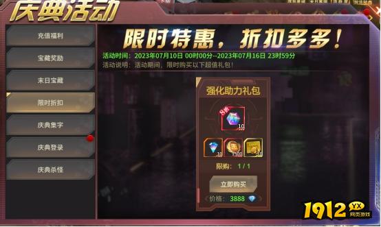 末日沙场6月27日-7月3日公测活动