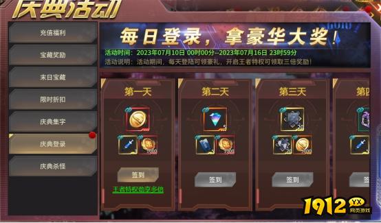 末日沙场6月27日-7月3日公测活动