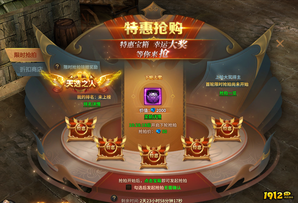 暗黑大天使6月28日-30日特惠抢购活动公告