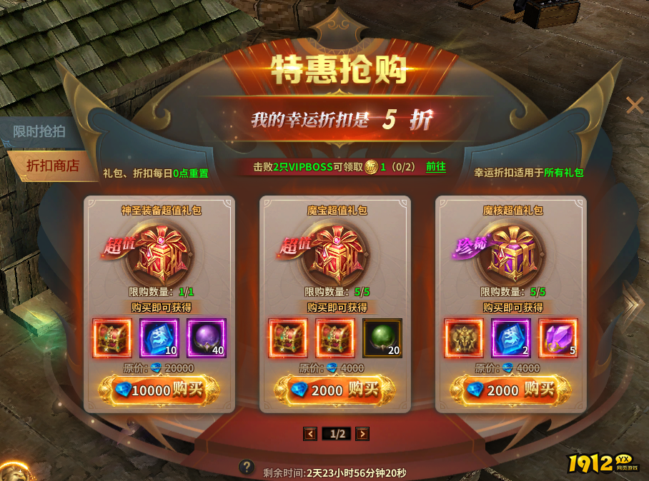 暗黑大天使6月28日-30日特惠抢购活动公告