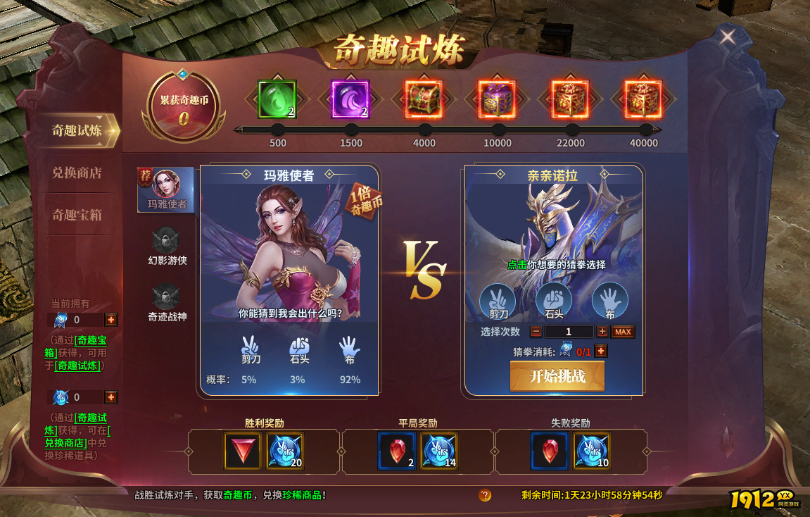 暗黑大天使奇趣试炼活动