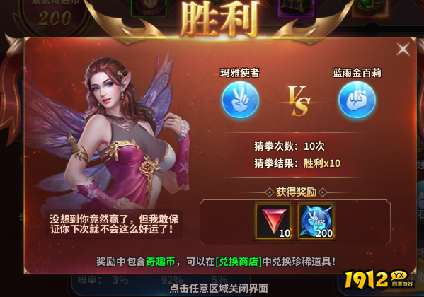 暗黑大天使奇趣试炼活动