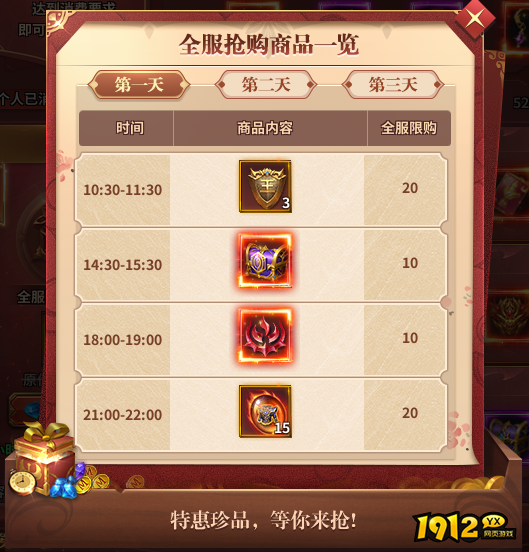 暗黑大天使7月17日-19日特惠大酬宾活动公告