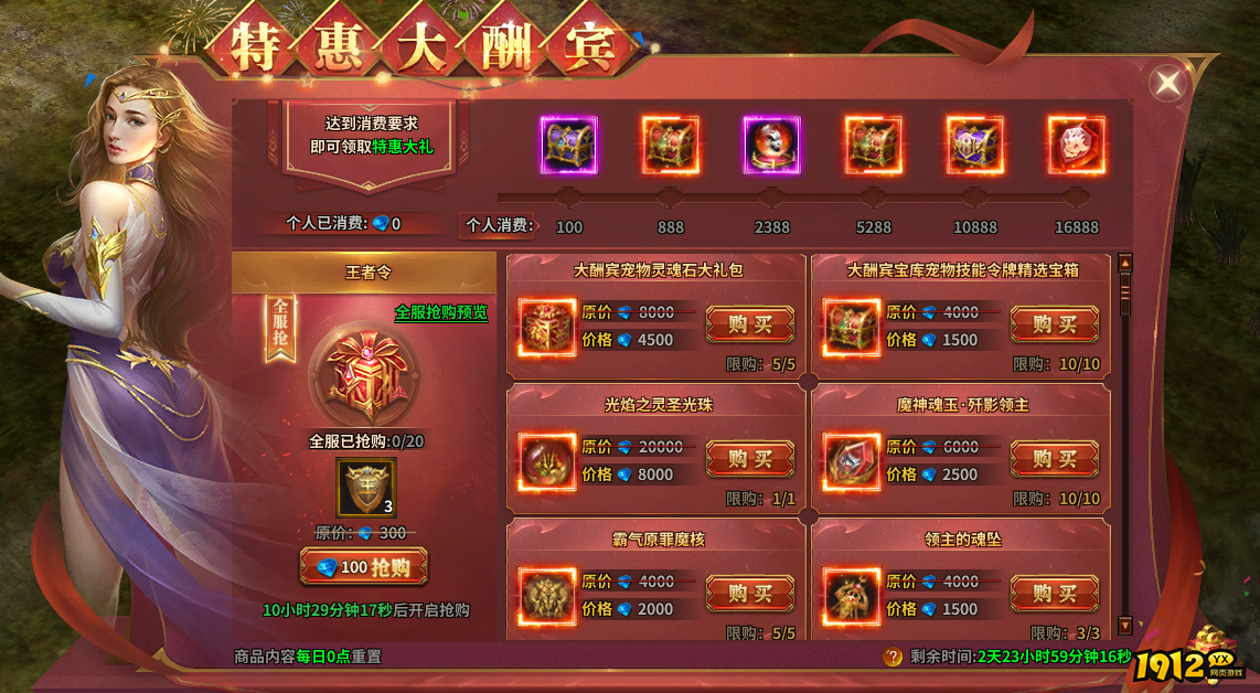 暗黑大天使7月17日-19日特惠大酬宾活动公告