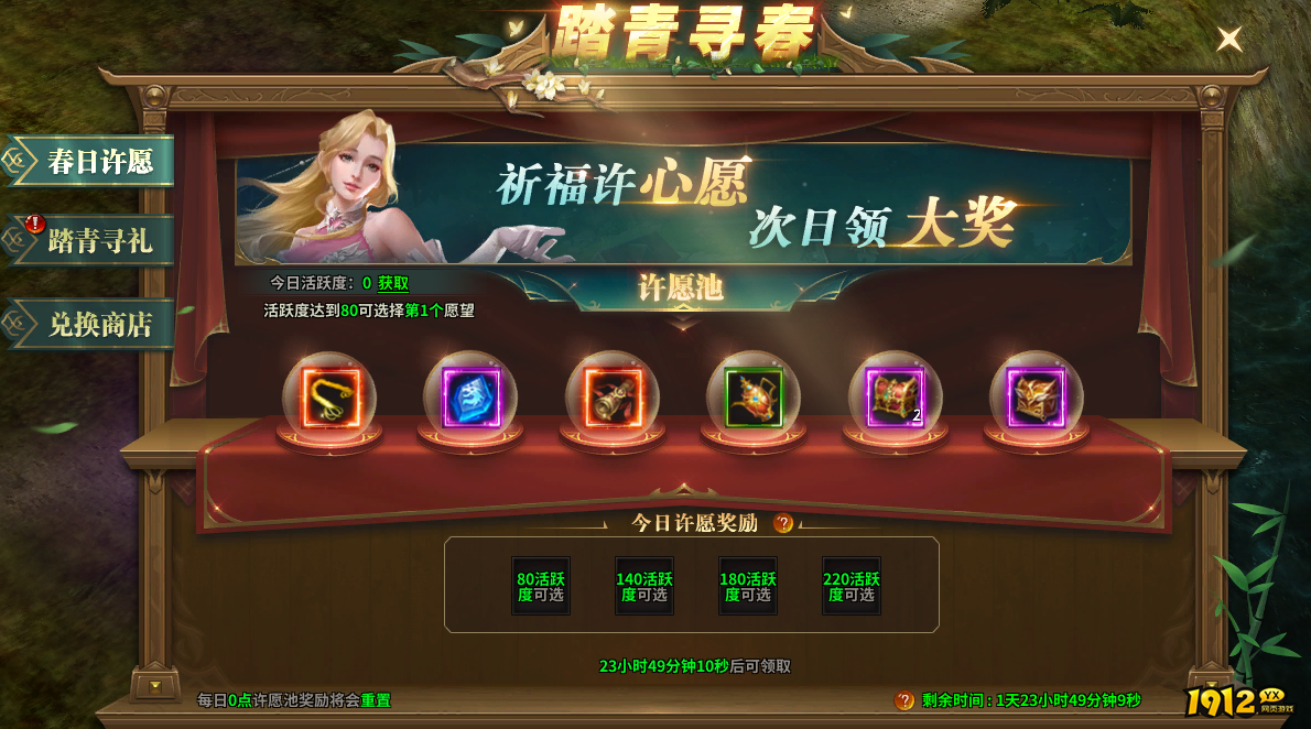 暗黑大天使7月26日-27日踏青寻春活动公告