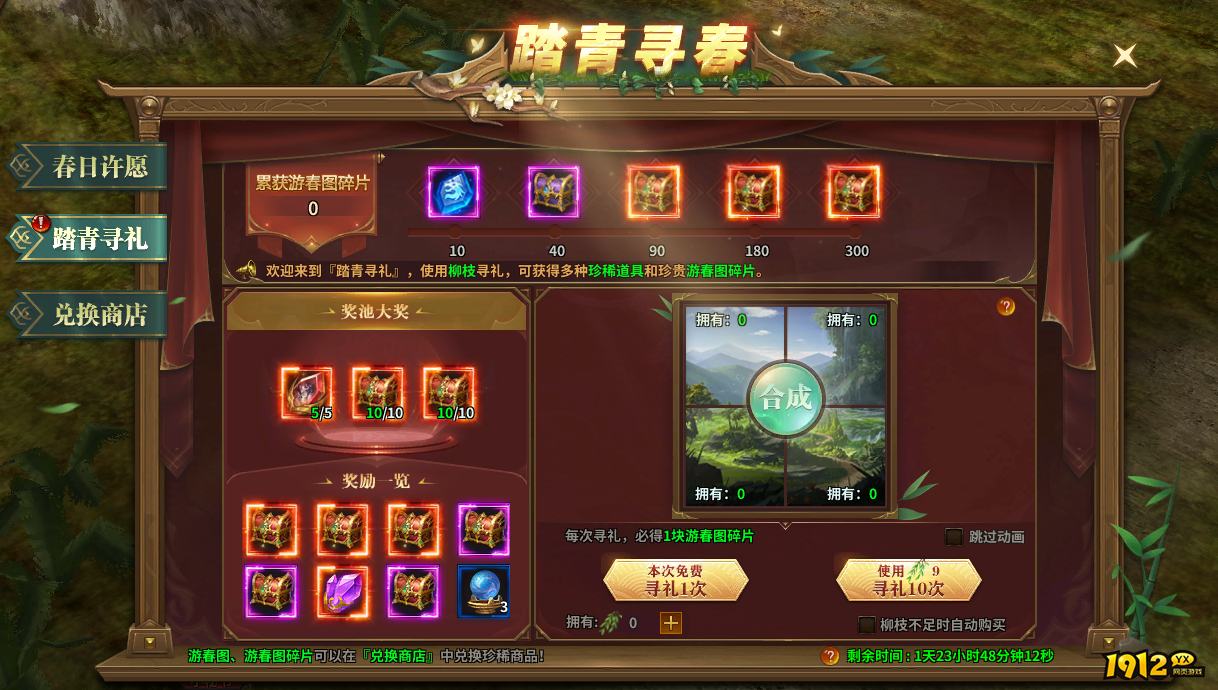 暗黑大天使7月26日-27日踏青寻春活动公告