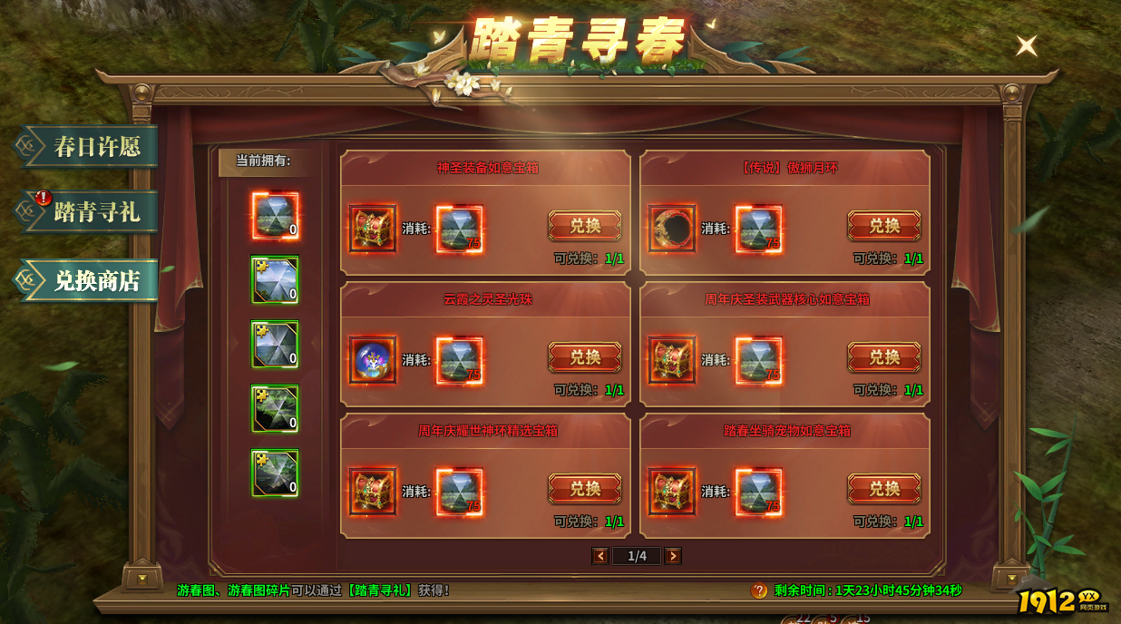 暗黑大天使7月26日-27日踏青寻春活动公告