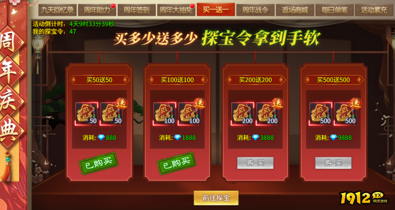 九天传8月5日-19日周年庆典活动公告