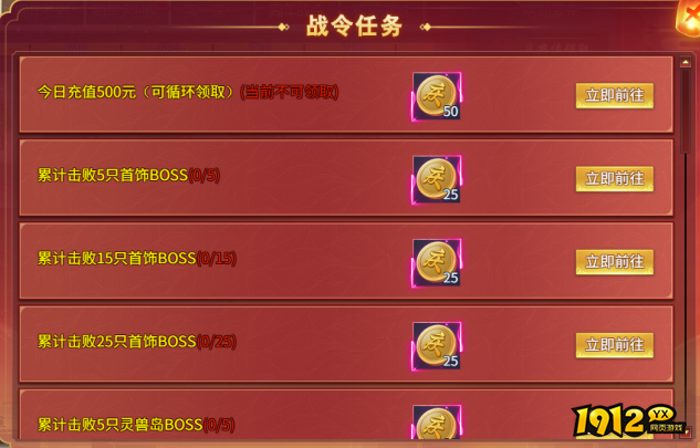 九天传8月5日-19日周年庆典活动公告