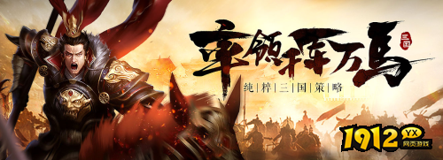 《火纹三国》新服即将开启 公益服平台充值怎么返利