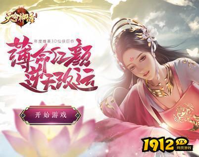 《天命神话》08月17日新服来临 公益服充值返利领取指南.jpg