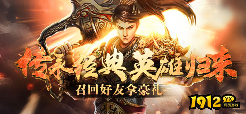 《赤焰长歌》新服即将发布 百返服首充福利说明