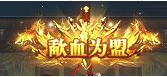 三国群英传8月25日-29日累充送定制称号活动公告