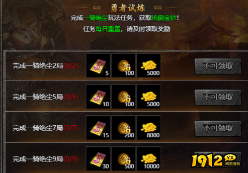 1912yx《原始传奇网页版》9月21日更新维护公告