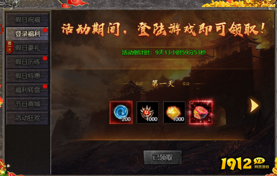 血饮龙纹9月27日-10月6日国庆节活动公告