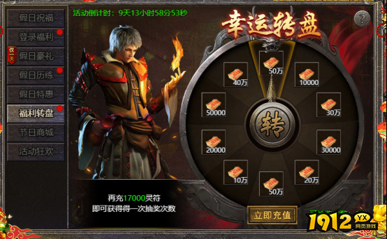 血饮龙纹9月27日-10月6日国庆节活动公告