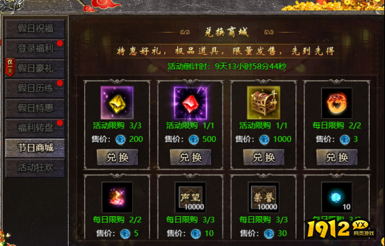 血饮龙纹9月27日-10月6日国庆节活动公告