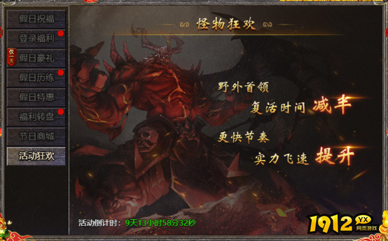 血饮龙纹9月27日-10月6日国庆节活动公告